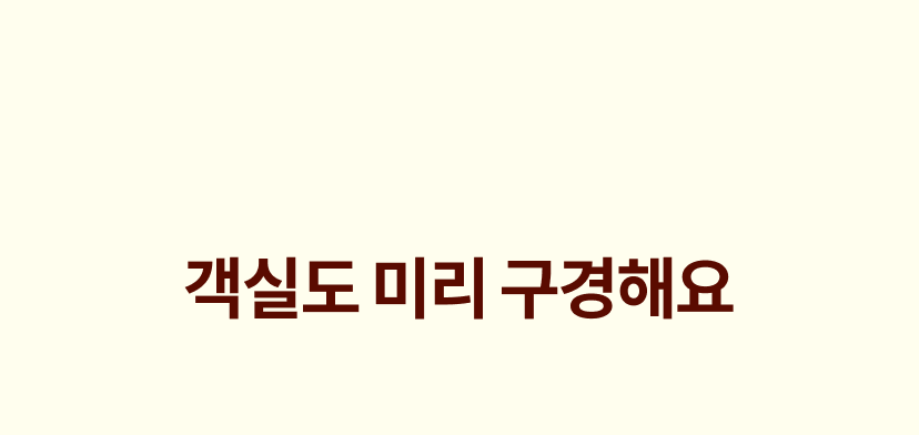 기획전 홀리데이 3.png